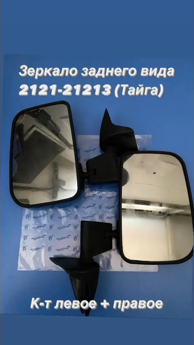 Avtomarket Zapcast' Ayna 2121-21213 Niva Taiga 65105809