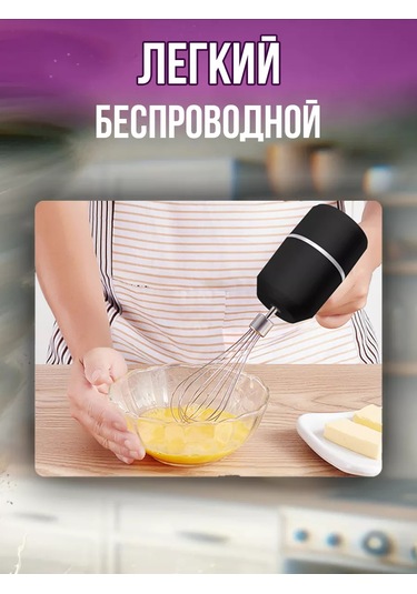 Kablosuz Mini Mikser 209940316