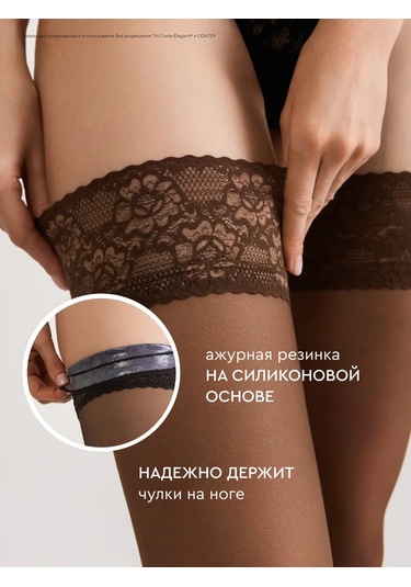 Conte Elegant Class 20 Çoraplar 23421588 Mocha