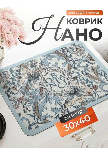 Brightnest Emici Diyatomit Bulaşık Kurutma Matı 399848814 Beyaz