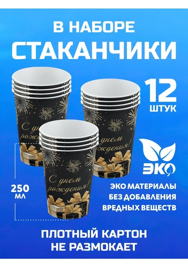 Spesariki Tek Kullanımlık Parti Ve Doğum Günü Tören Seti 218414819 100 adet