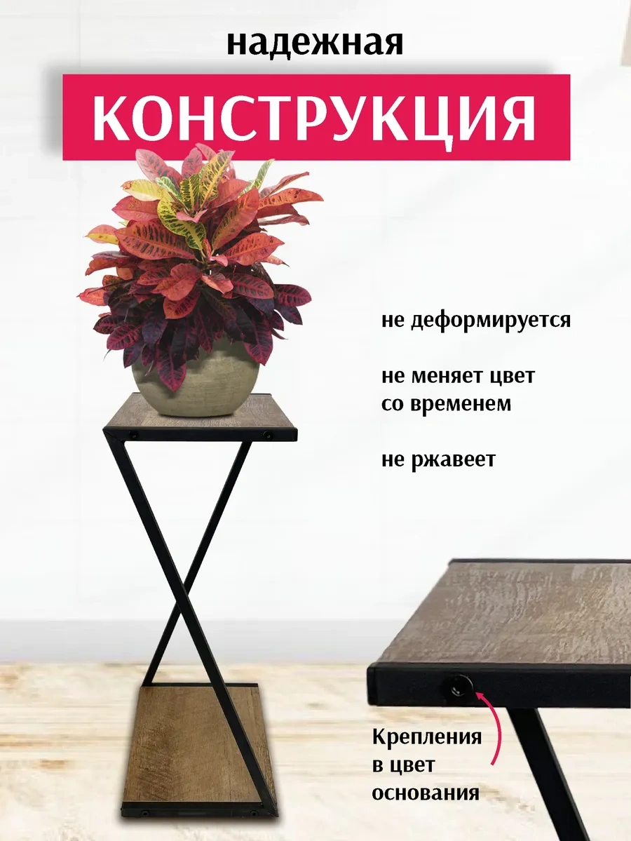 Swensa Yerden Çiçeklik 296051319 Kahverengi