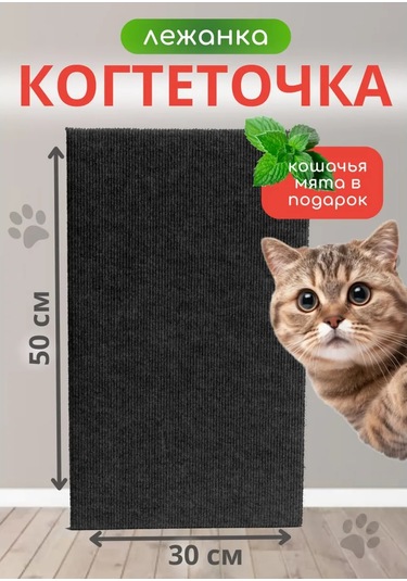 Dovol'nyj Pusistik Kedi Tırmalama Tahtası Yer Yatağı 265387522