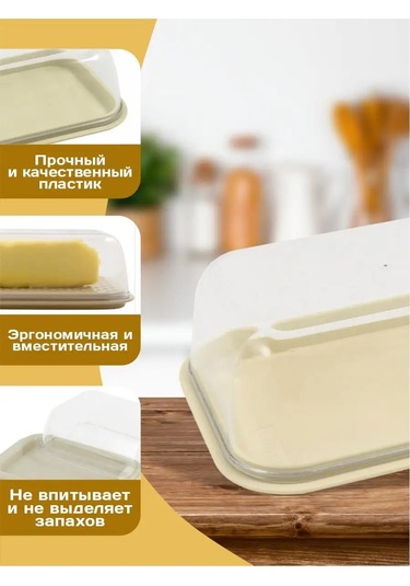 Plast Team Tereyağı Kabı 169524634 Sütlü