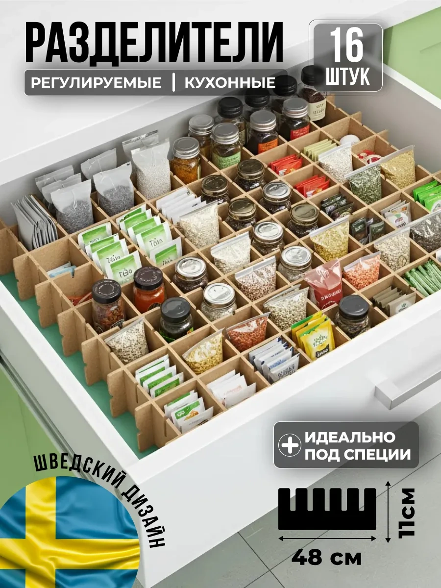 Arrangor Komodin Ve Raflar İçin Bölücüler, Organizer Seti 16 Parça 228695055 Açık Renk Ahşap