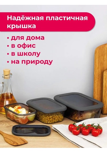 Idea Yemek Kabı 3'lü Set 73002301 Grafit