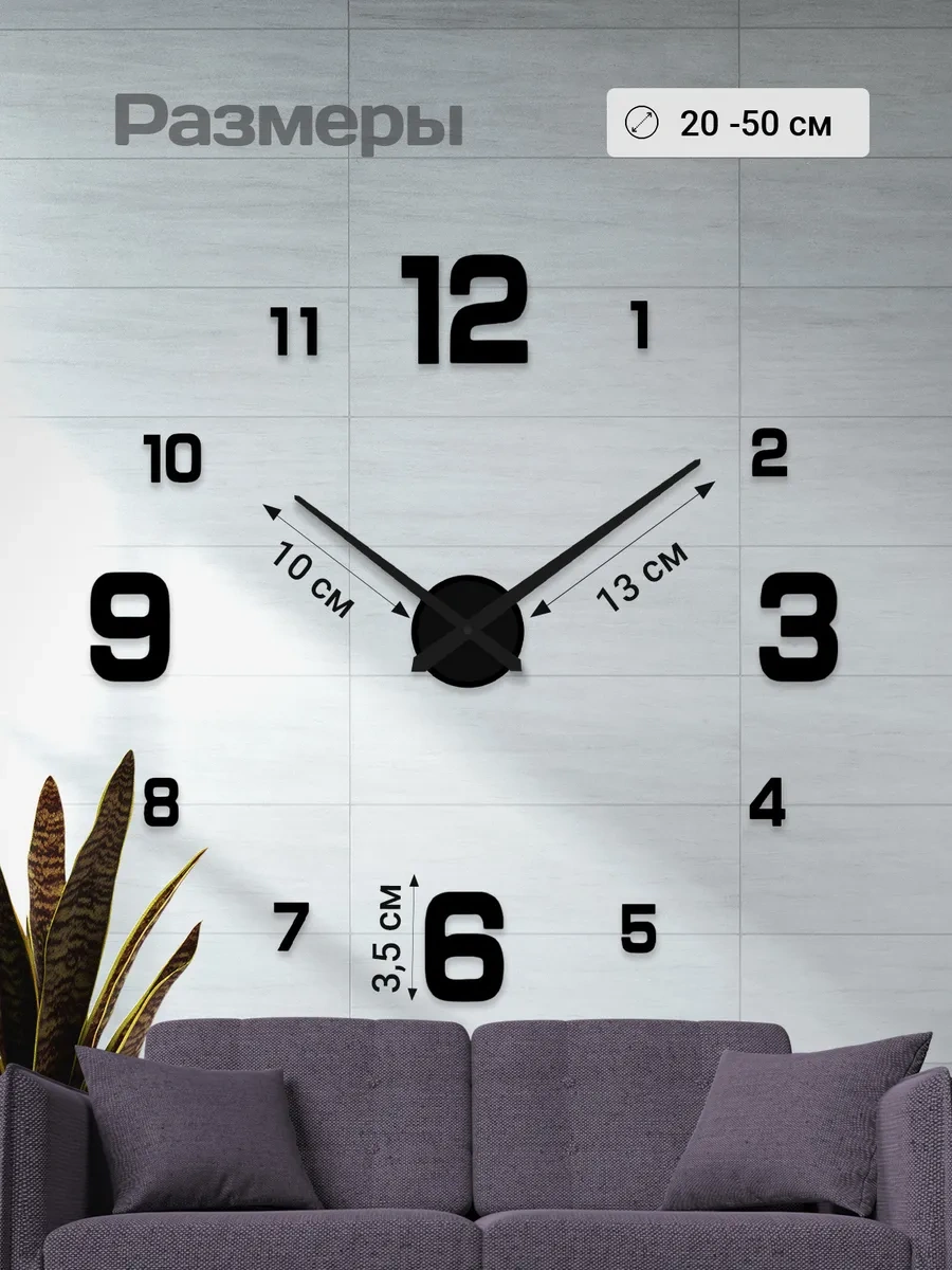 Artclock Büyük Rakamlı İç Mekan Duvar Saati 234003389 Siyah