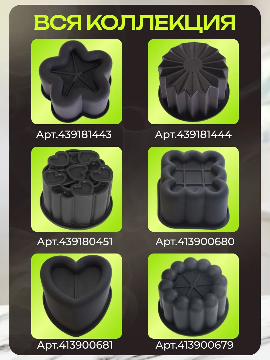 Rınahome Silikon Kalıp, Mousse Bento Pastaları Ve Pastalar İçin 413900680 Siyah