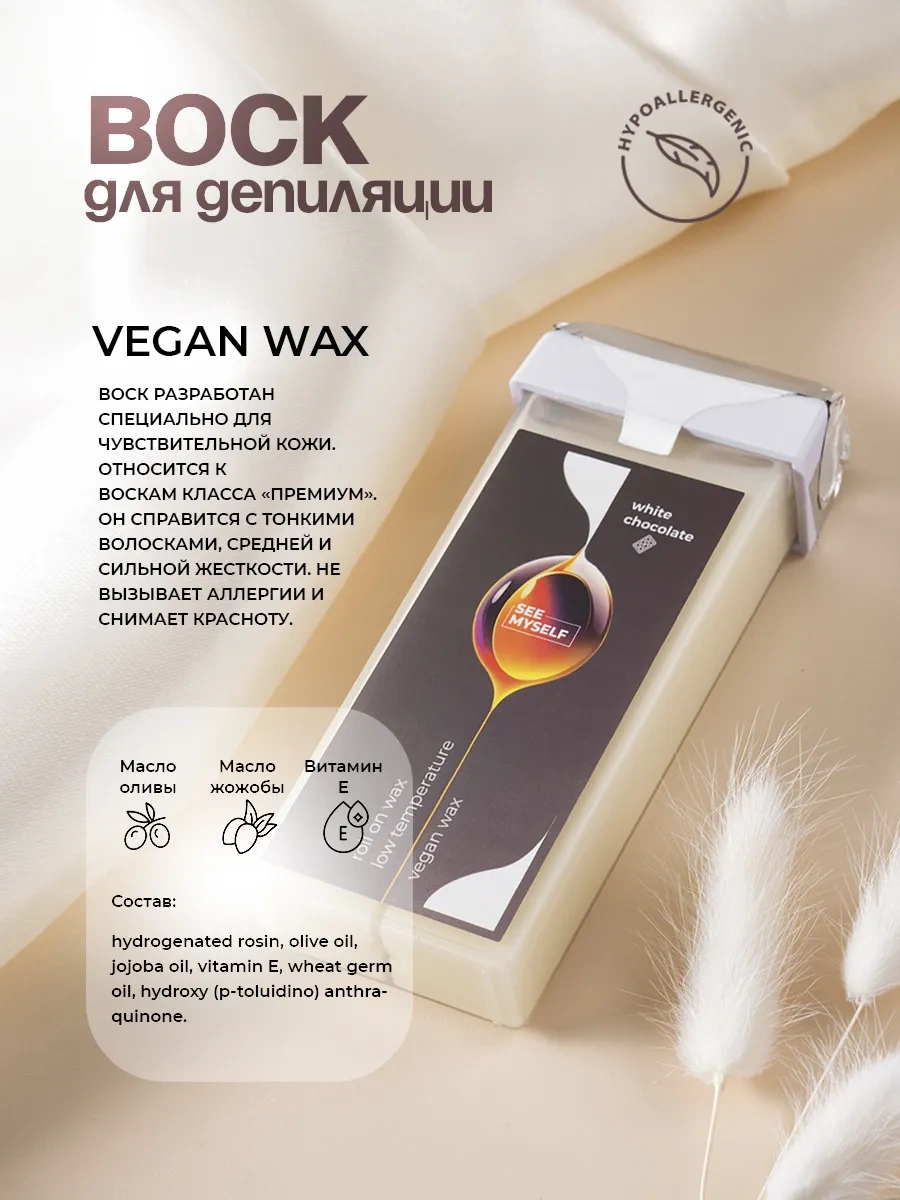 Seemyself 5'i 1 Arada Kartuşlu Ağda Isıtıcı 261009137