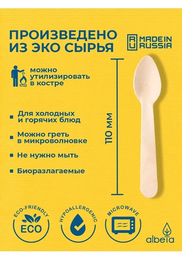 Albeta Tören İçin Tek Kullanımlık Çatal Bıçak Takımı Kaşık 110 Mm 100 Adet 19068664 100 adet