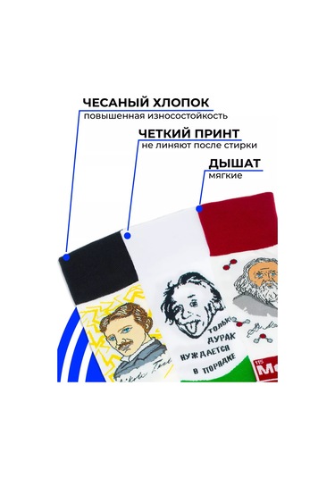 By Antonio & Adriano Eğlenceli Çoraplar: Bilim Adamları 182877771 Yeşil