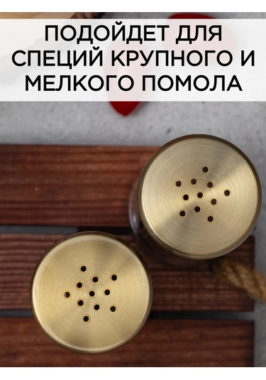 Baharat Takımı Tuzluk Ve Karabiberlik 388031548 Altın Rengi