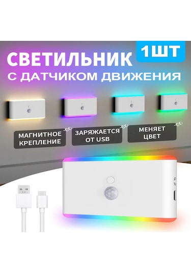 Konesam Hareket Sensörlü Rgb Gece Lambası - 120 Geniş Açı, 5 Renk Modu, 20 Saniye Otomatik Kapatma, Manyetik Montaj, 400mah Pil, Güneş Işığı Göz Koruma Beyaz