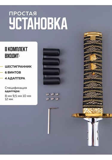 Necessary Car İtems Evrensel Vites Kolu Kapağı 224528950 Altın Rengi