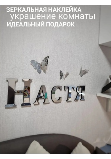 Be At Sweet Home Ayna Duvar Dekoru Yapıştırma Kağıdı Naşya 94597416 Krom