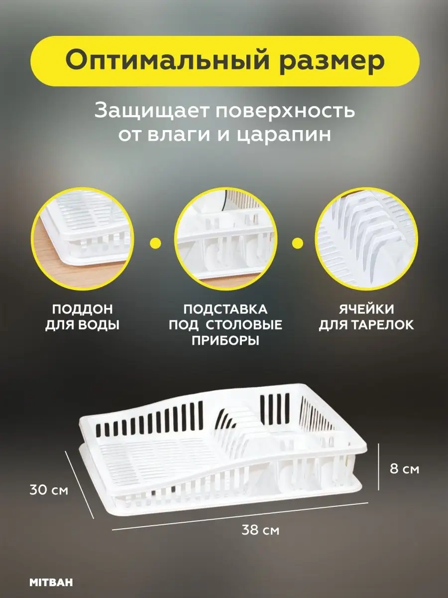 Mıtbah Çatal Bıçak Takımı İçin Tezgah Üstü Tabak Kurutma Kazanı 144791973 Beyaz