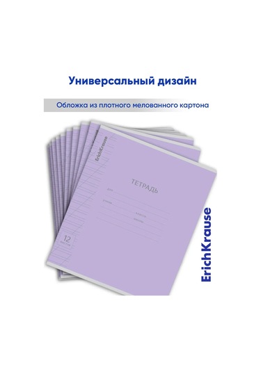Erichkrause 10'lu Paket Eğik Çizgili Not Defteri 13951545