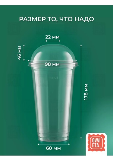 Ovvıeta Bubble Tea, Smoothie Ve Tatlılar İçin Kokteyl Bardakları 500 Ml 50 Ad 233283642 Beyaz