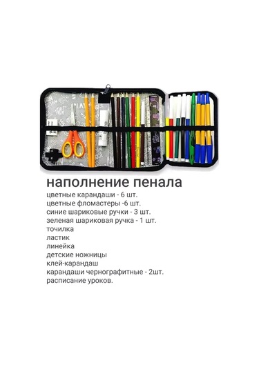 Oniks 23 Parçalık Dolumlu Okul Kalemliği 429527708 Siyah