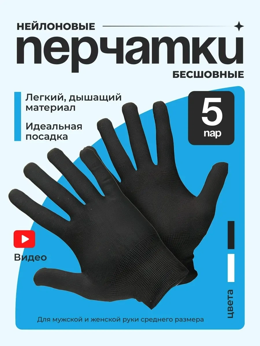 Reblaze Naylon İş İnşaat Eldivenleri 5 Çift Siyah 53622229