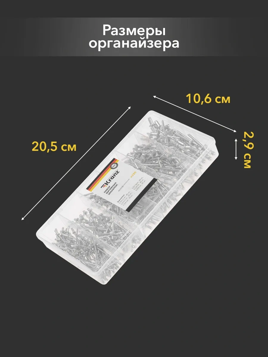 Kranz 320 Parça Çekmeli Perçin Seti 188118388