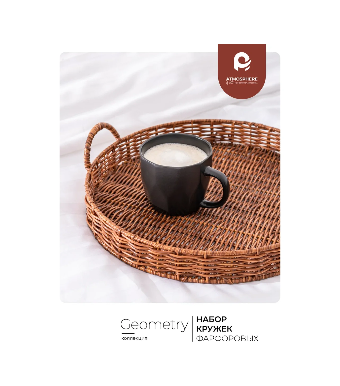 Atmosphere Of Art 360 Ml Kahve Kupası Seti, Geometry Siyah, 4 Adet 180897091 Siyah