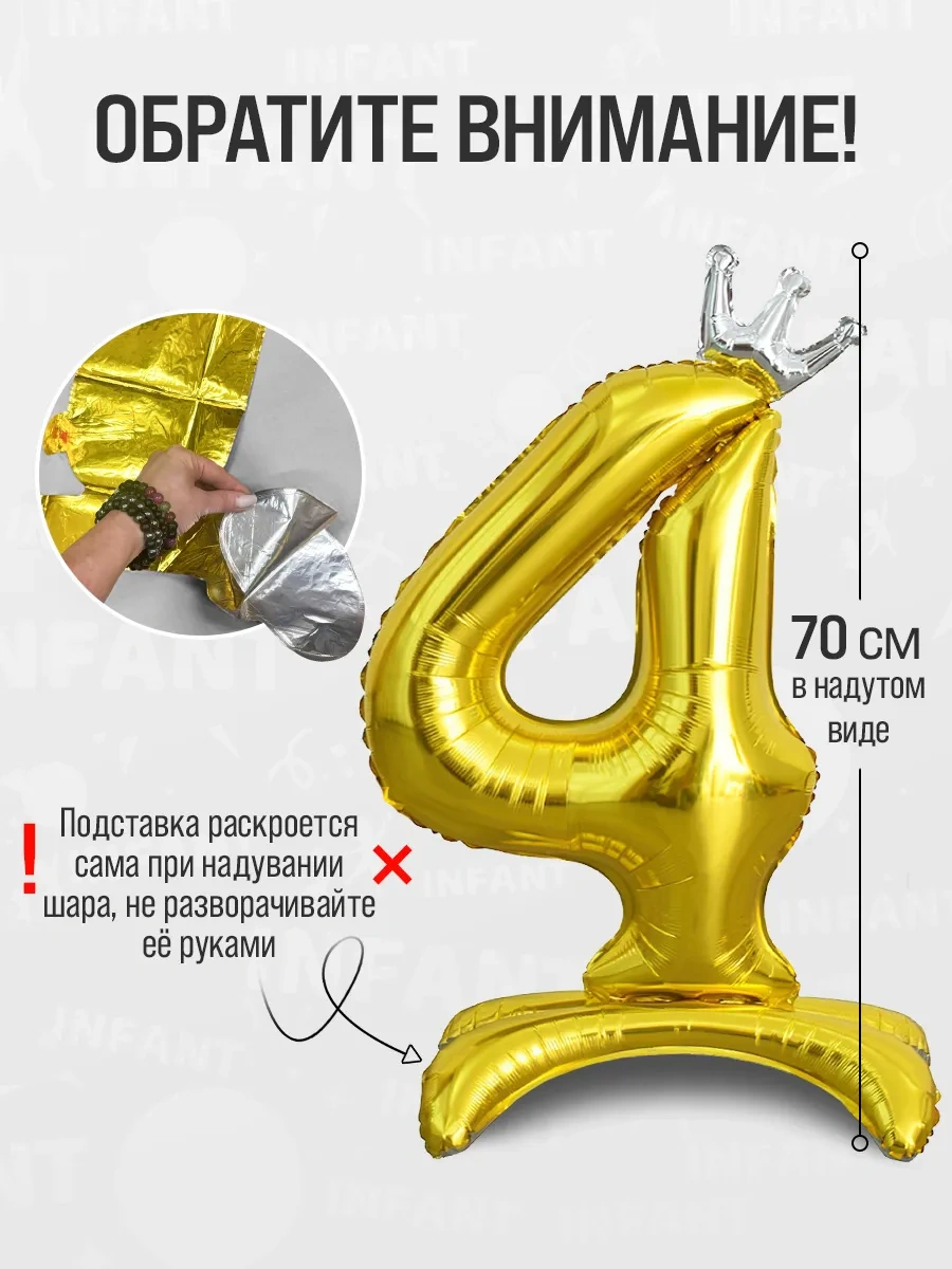 Infant 4 Rakamı Ayaklı Folyo Balon 244503982 Altın Rengi