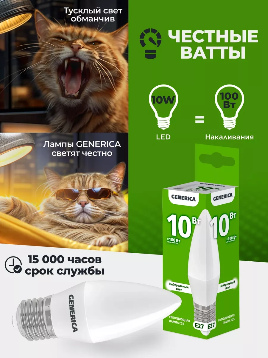 Generica Led Ampuller E27 10w 4000k Led Beyaz Işık 10'lu Paket 237570063