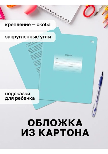 Bg Çizgili Defter 18 Yaprak 10 Adet 305191466