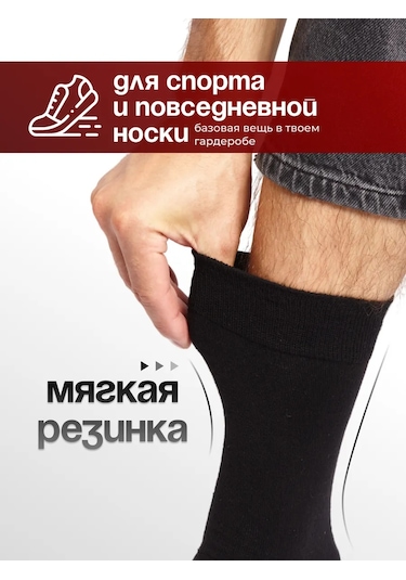 Hosıery Siyah Yüksek Pamuklu Çorap Seti 3257064 Siyah