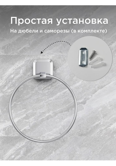 Lemer Banyo İçin Paspas Halkası Askısı 279862629 Krom