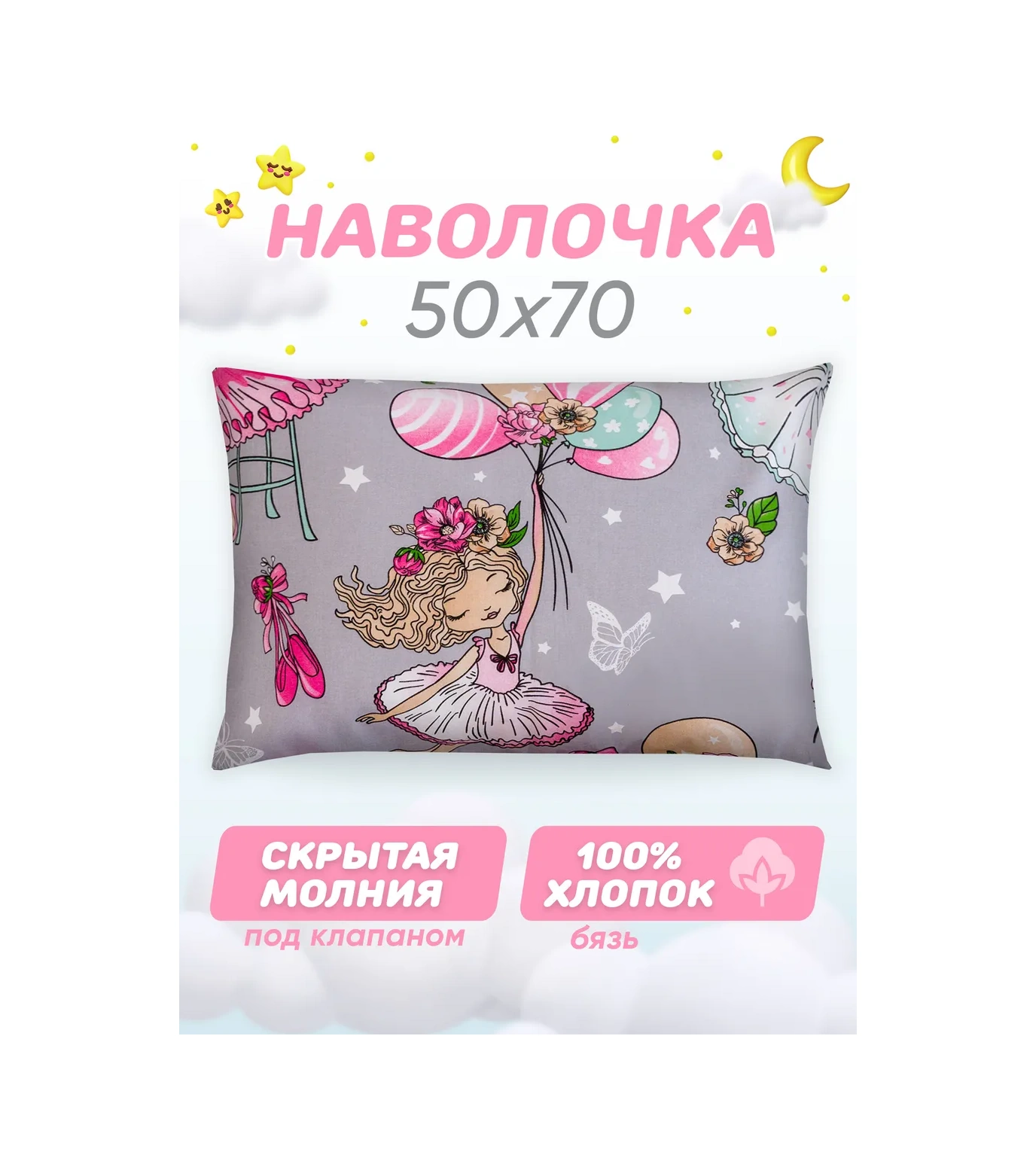 Spalenka 50x70 Fermuarlı Çocuk Yastık Kılıfı 100% Pamuk, Tül Enkaz 72059343 Gri