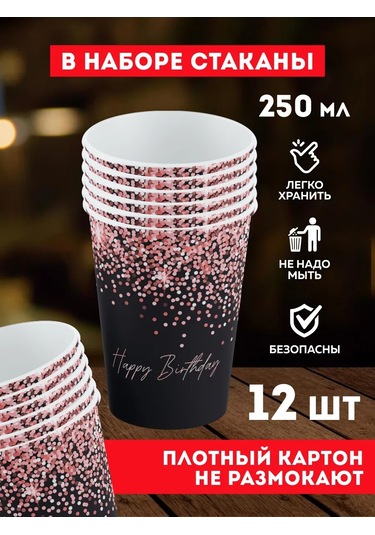 Onlybest Happy Birthday Yazılı Kağıt Tek Kullanımlık Doğum Günü Partisi Malzemeleri 362299386 100 adet