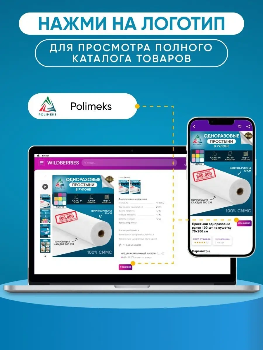 Polimeks Tek Kullanımlık Rulonlu Çarşaflar 113048362