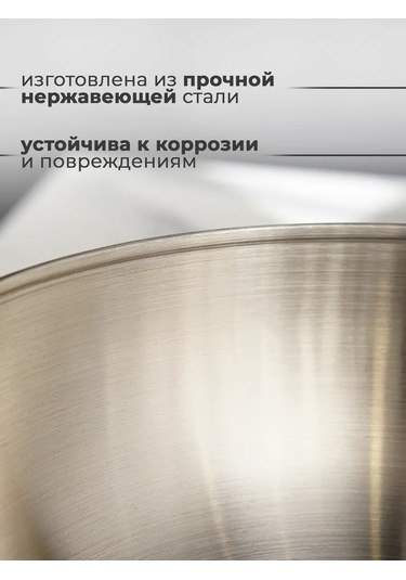 Skyphos Metal Mutfak Salatası Kasesi 1,9 L D 20 Cm" 311461116