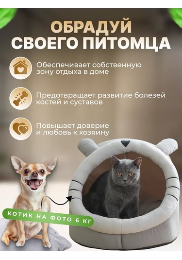 Frommyheart Kediler Ve Köpekler İçin Yumuşak Oyuncaklı Kulübe 176718492