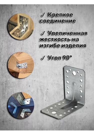 Bolt Proff 70x70x55 Takviyeli Galvanizli Köşe Bağlantı Parçası 10 Adet 221159783