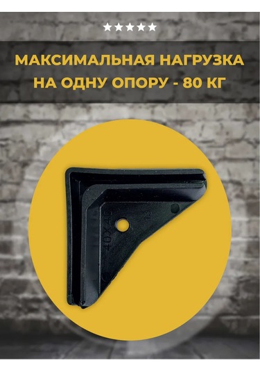 Lamel66 Raflar İçin 40x40 Mm Destek Tapası, 4 Adet 331686169 Siyah