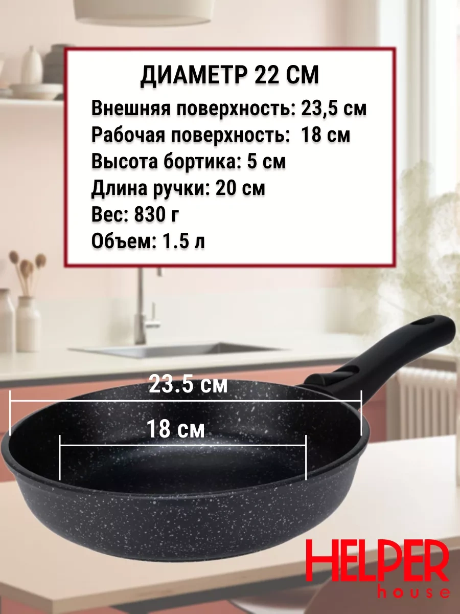 Helper House Omega 22 Cm Çıkarılabilir Sap Tavası 220045375 Siyah