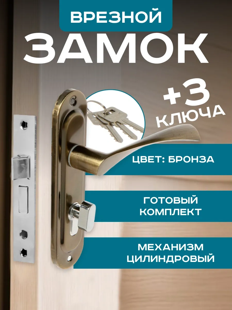 Lockland Kapı İçin Gömme Kilitli Ve Kollu 165523645 Zirveli