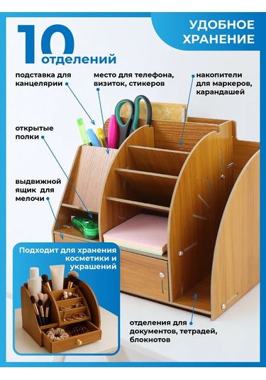 Welhome Masaüstü Kırtasiye Organizer 432622643 Açık Kahverengi