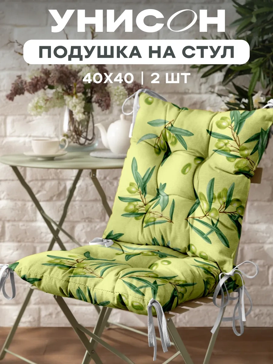 Unison 40x40 2 Adet Sıvama İşlemeli Sandalye Yastık Seti 291091647 Gri