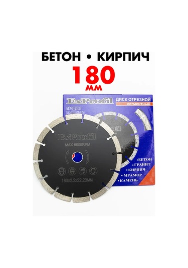 Exprofil 180 Mm Segmentli Beton İçin El Taşlama İçin Elmas Disc 451100360