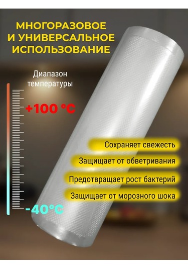 Dla.doma Vakumlama Cihazı İçin Rulo Halinde 20 Cm X 2 Adet Paket 152063416