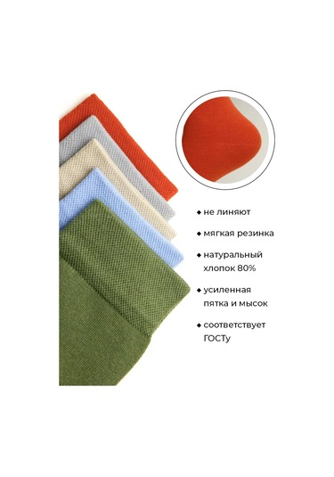 Nosko Yüksek Renkli Çoraplar 6 Çift 65024599 Bej