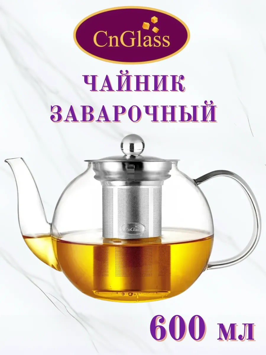 Cnglass Çıkarılabilir Filtreli Demlik 600 Ml 310788298 Beyaz