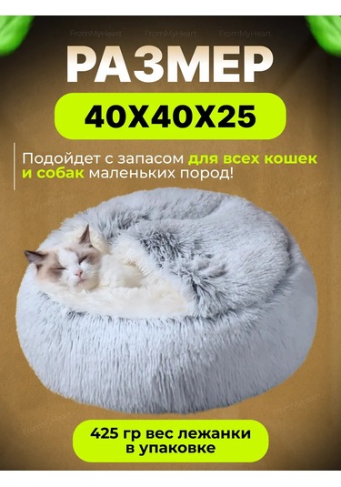 Frommyheart Kedi Ve Köpekler İçin Oyuncaklı Ve Naneli Yumuşak Yatak 417443253