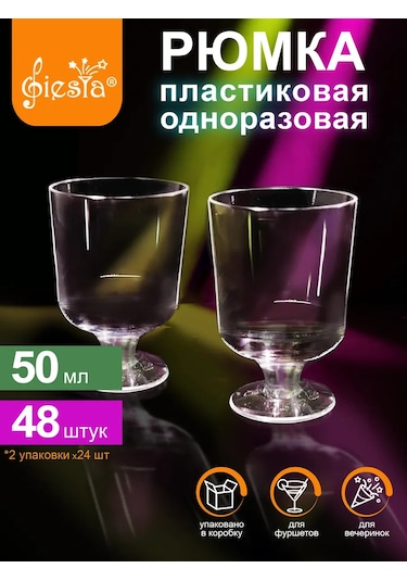 Fiesta 50 Ml Tek Kullanımlık Shot Bardakları 122783574 100 adet
