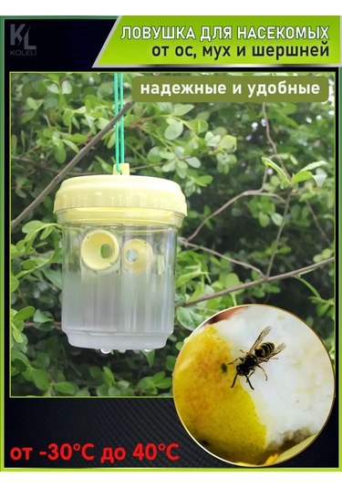 Teltree Bahçe Haşere Tuzağı - Arı, Yellow Gökkuşağı, Sinek Yakalayıcı - Asılı Kullanım - Tekli Paket Hy1351-2