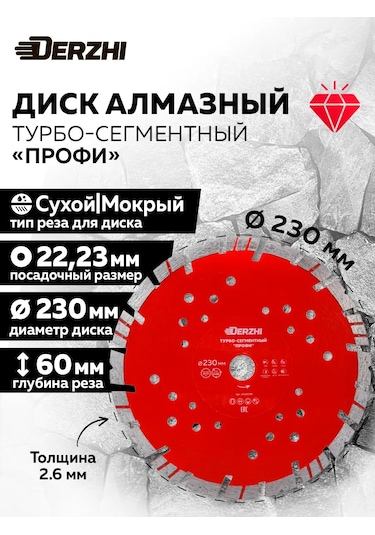 Derzhı Elmas Turbo Segmentli Disk Profi 230 22 23 266094260